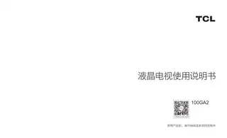 TCL TCL  100GA2